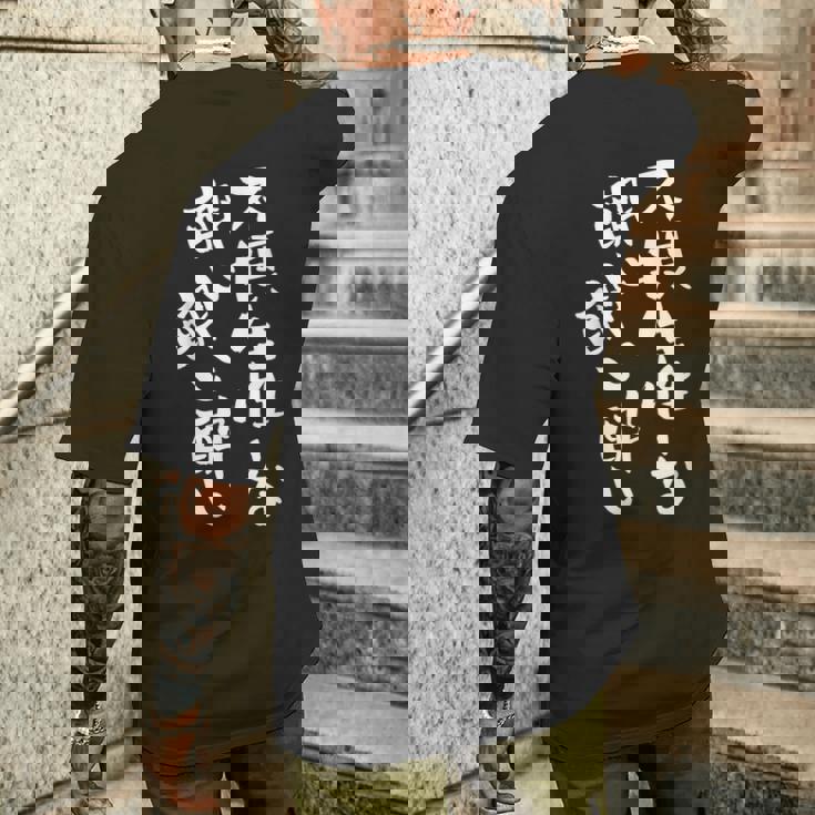 酒 面白いtシャツ 酒好き メンズ おもしろ 筆文字 面白い 服 オリジナル おもしろグッズ 文字tシャツ ネタ メンズTシャツ バックプリント 彼への贈り物