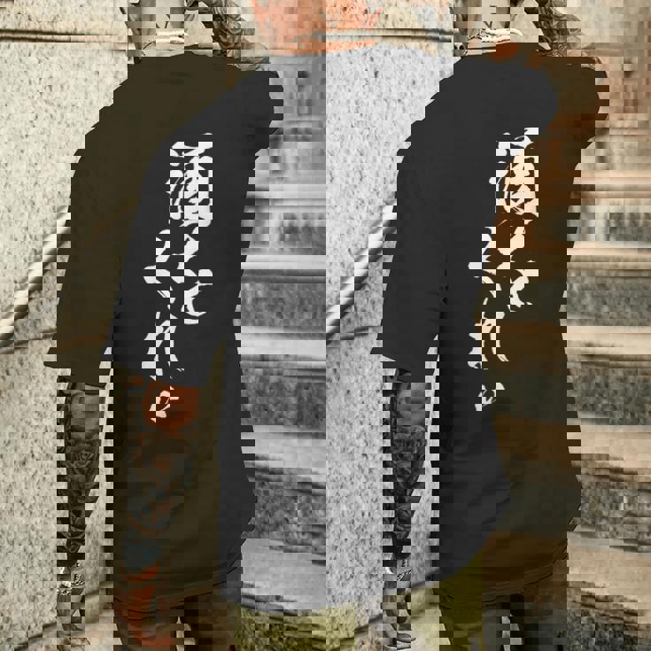 酒をくれい 面白いtシャツ 酒 メンズ おもしろ 筆文字 面白い 服 オリジナル おもしろグッズ 文字tシャツ ネタ メンズTシャツ バックプリント 彼への贈り物