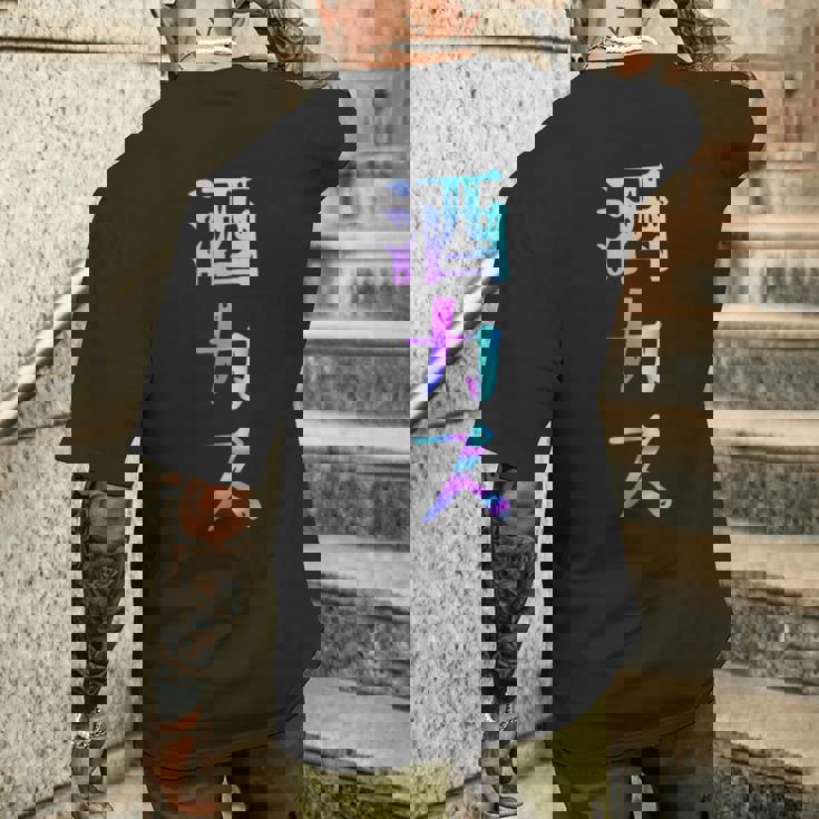 酒カス 面白いtシャツ 酒 メンズ おもしろ 筆文字 面白い 服 オリジナル おもしろグッズ 文字 メンズTシャツ バックプリント 彼への贈り物