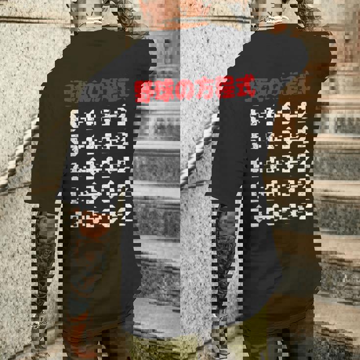 野球の方程式 野球 ベースボール ゲッツーの方式 ゲッツー 草野球 野球部 少年野球 野球好き 草野球チーム メンズTシャツ バックプリント 彼への贈り物