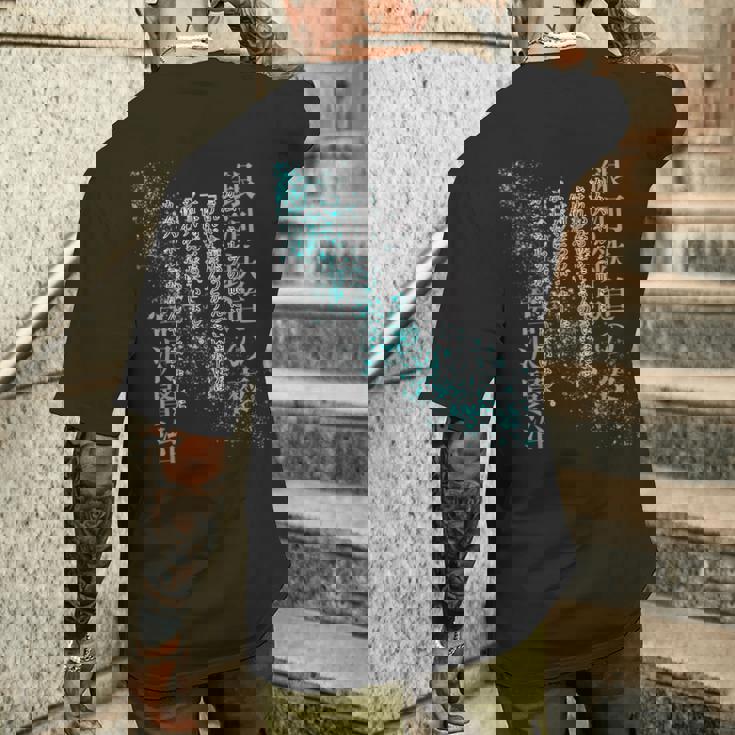 銀河鉄道の夜 宮沢賢治【明治・昭和の文豪】日本文学名作 小説 抜粋（カムパネルラ と ジョバンニ） メンズTシャツ バックプリント 彼への贈り物