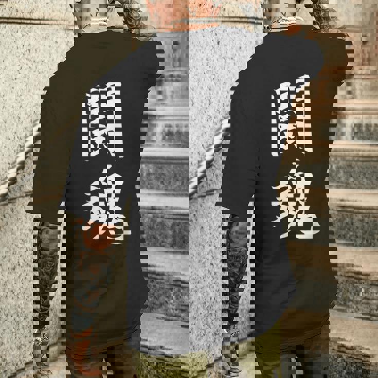 闘魂 応援グッズ 文字入り 漢字 メンズTシャツ バックプリント 彼への贈り物