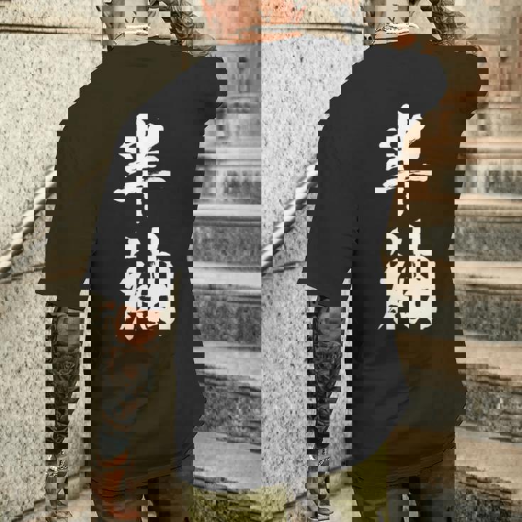 半袖 面白tシャツ シュール おもしろ文字 服 メンズ オリジナル ギャグ 笑えるtシャツ おもしろグッズ ネタ 漢字 長袖tシャツ メンズTシャツ バックプリント 彼への贈り物