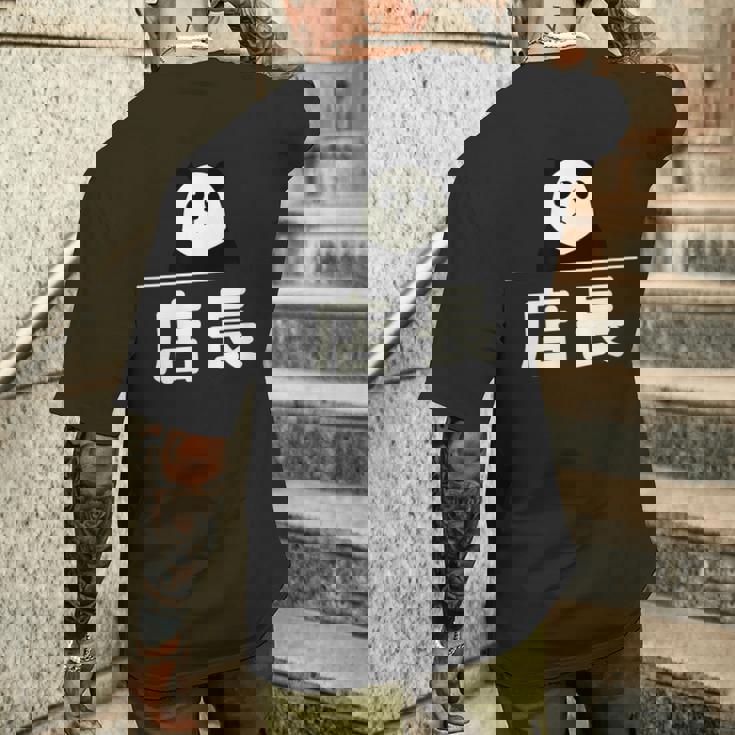 面白い 「店長」おもしろギャグ-ジョーク 漢字 店長 文字入り メンズTシャツ バックプリント 彼への贈り物