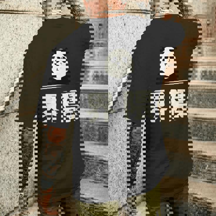 面白い 「界隈」おもしろギャグ-ジョーク 漢字 かいわい 文字入り メンズTシャツ バックプリント 彼への贈り物