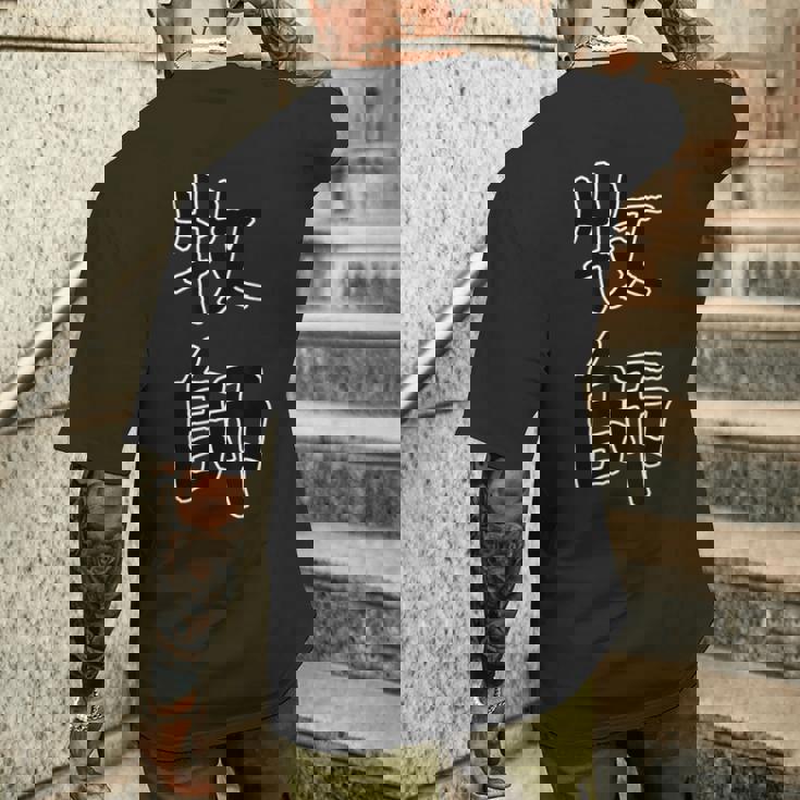 面白い ギフト 文字入り 「牧師」おもしろギャグ-ジョーク 漢字 牧師 メンズTシャツ バックプリント 彼への贈り物