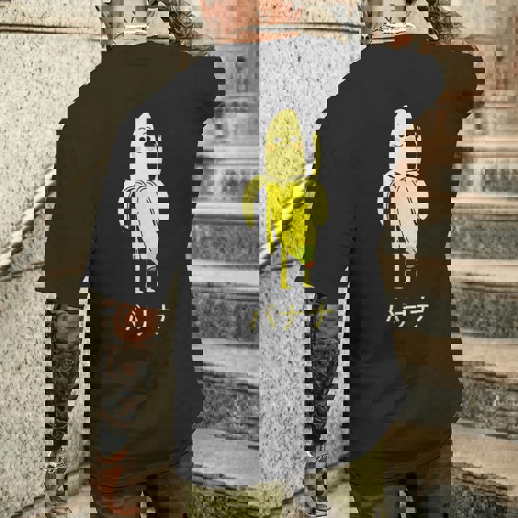 面白い バナナ フルーツ キャラクター 日本語 文字 かわいい バナナ 楽しい メンズTシャツ バックプリント 彼への贈り物