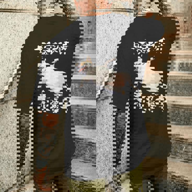 面白いtシャツ チワワ やる気スイッチ イヌ わんこ メンズ 犬好き グッズ おもしろ 面白い 服 ネタ メンズTシャツ バックプリント 彼への贈り物