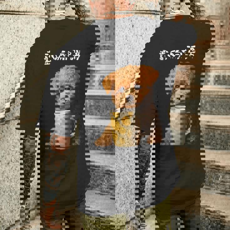 面白いtシャツ トイプードル コーヒー イヌ わんこ メンズ グッズ かわいい おもしろ 面白い 服 ネタ メンズTシャツ バックプリント 彼への贈り物