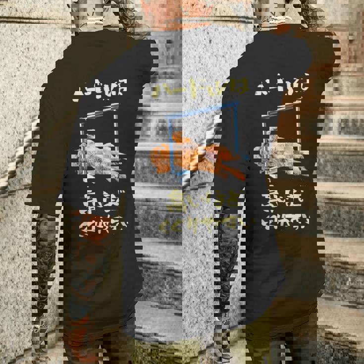 面白いtシャツ トイプードル 犬 ハードル メンズ 犬好き グッズ かわいい おもしろ 面白い 服 ネタ メンズTシャツ バックプリント 彼への贈り物