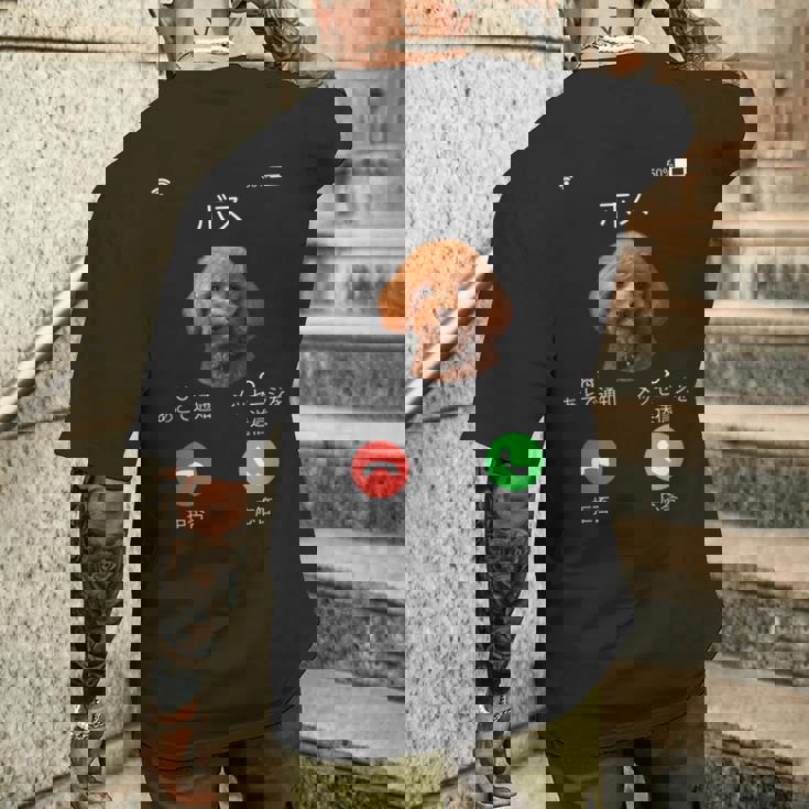 面白いtシャツ トイプードル 着信 イヌ わんこ メンズ 好き グッズ かわいい おもしろ 面白い 服 ネタ メンズTシャツ バックプリント 彼への贈り物