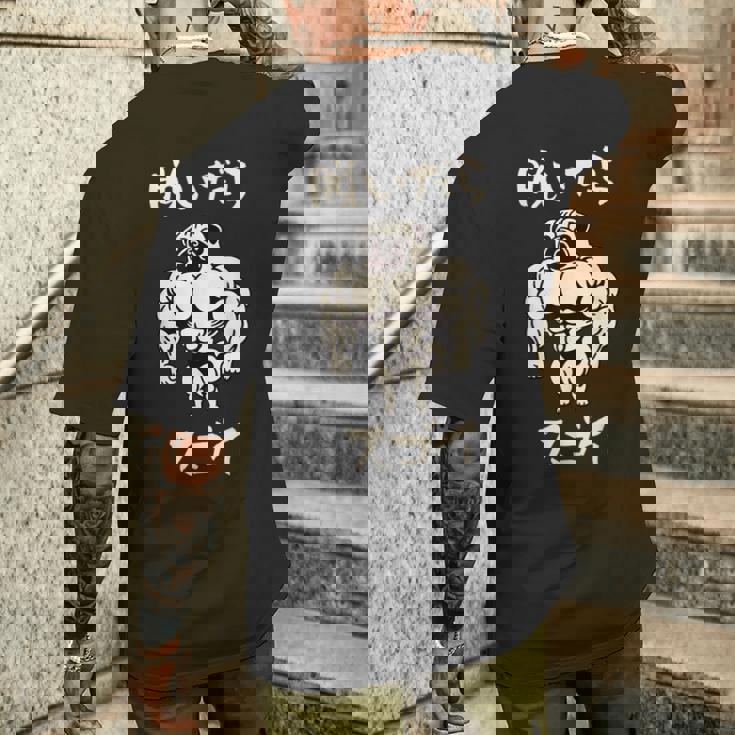 面白いtシャツ パグ 筋トレ 犬 イヌ わんこ メンズ 犬好き グッズ かわいい 面白い 服 ネタ メンズTシャツ バックプリント 彼への贈り物