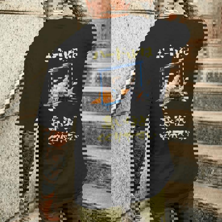 面白いtシャツ ビーグル 犬 ハードル メンズ 犬好き グッズ かわいい おもしろ 面白い 服 ネタ メンズTシャツ バックプリント 彼への贈り物