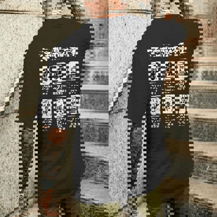 面白いtシャツ ペタンク ボッチャ おもしろ 面白い グッズ ネタ 服 空き時間の行動 メンズ メンズTシャツ バックプリント 彼への贈り物