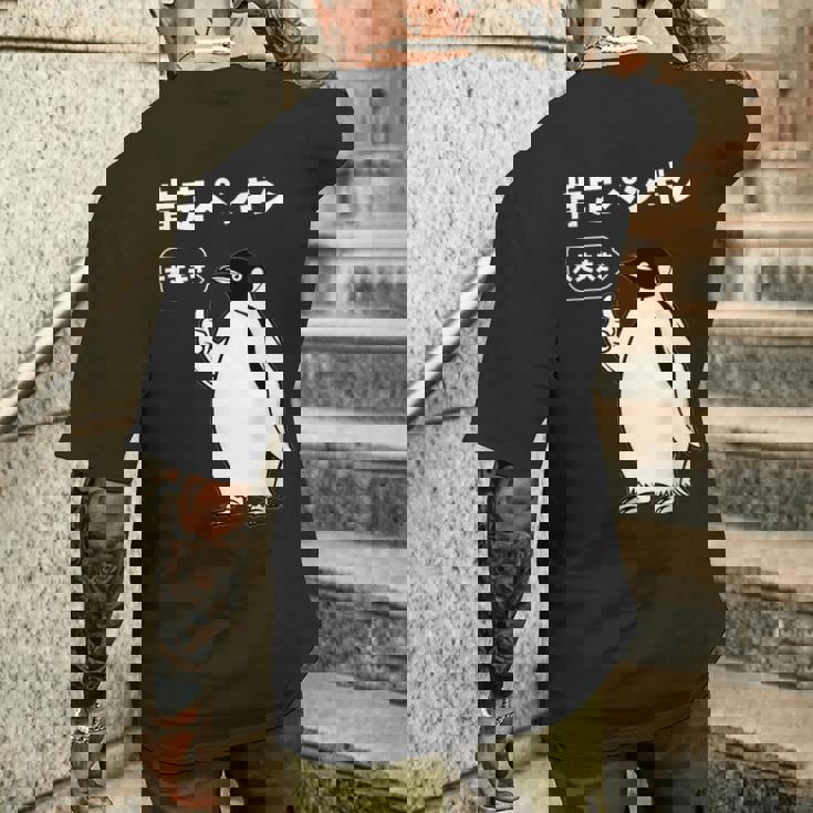 面白いtシャツ おもしろ 動物 なんか違う肯定ペンギン メンズ 子供 おもしろ 服 グッズ ネタ メンズTシャツ バックプリント 彼への贈り物