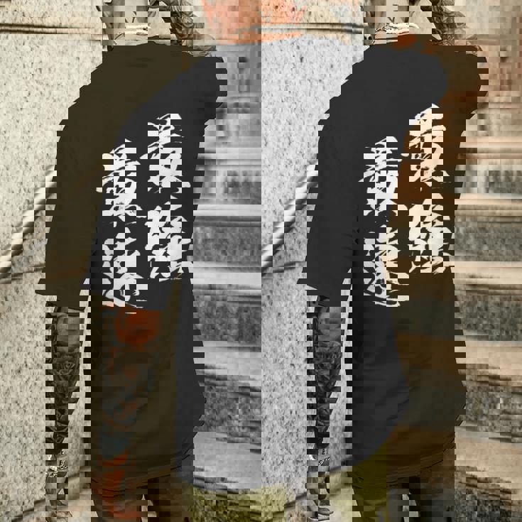 面白いtシャツ 最強 最速 陸上 マラソン おもしろ 服 ネタ メンズ 陸上部 おもしろグッズ 大人 子供 メンズTシャツ バックプリント 彼への贈り物