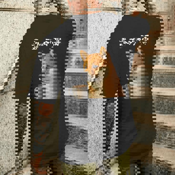 面白いtシャツ 柴犬 コーヒー イヌ わんこ メンズ 犬好き グッズ かわいい おもしろ 面白い 服 ネタ メンズTシャツ バックプリント 彼への贈り物