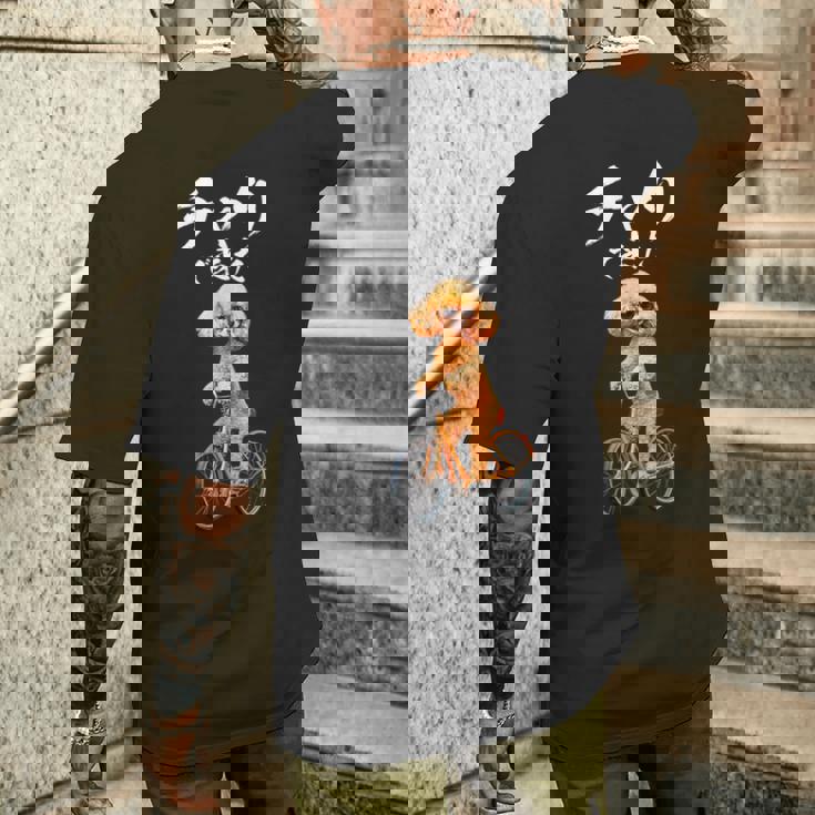 面白いtシャツ 犬 トイプードル チャリで来た イヌ メンズ グッズ かわいい おもしろ 面白い 服 ネタ メンズTシャツ バックプリント 彼への贈り物