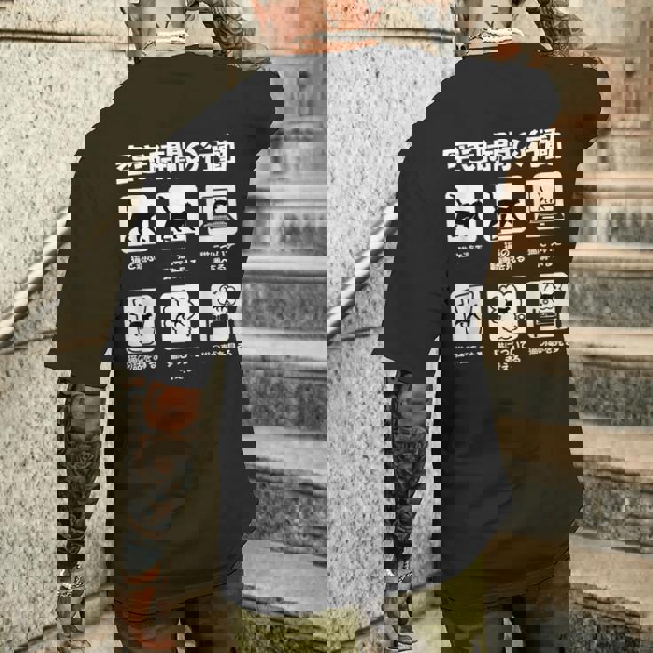 面白いtシャツ 猫 ネコ メンズ 猫好き グッズ おもしろ 面白い 服 ネタ にゃんこ 猫の下僕 空き時間 メンズTシャツ バックプリント 彼への贈り物