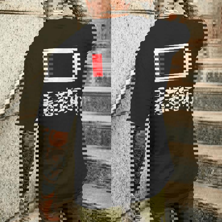 面白いtシャツ 看護師 電池残量 おもしろ 服 ネタ メンズ おもしろグッズ 大人 ウケ メンズTシャツ バックプリント 彼への贈り物