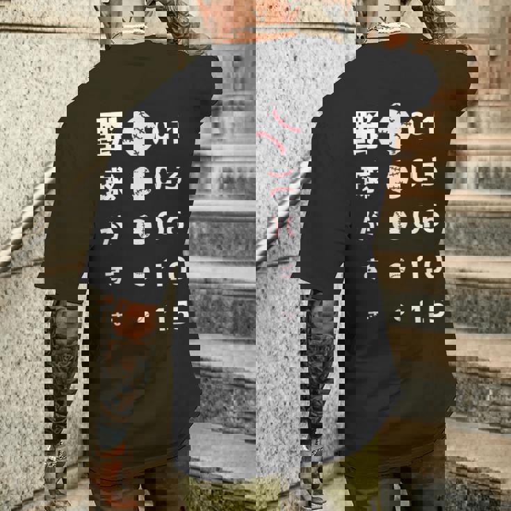 面白いtシャツ 野球 ベースボール 視力検査 おもしろ 服 ネタ メンズ 野球部 おもしろグッズ 大人 子供 メンズTシャツ バックプリント 彼への贈り物