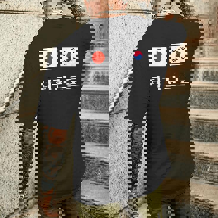 韓国と日本の国旗が付いたテコンドー メンズTシャツ バックプリント 彼への贈り物