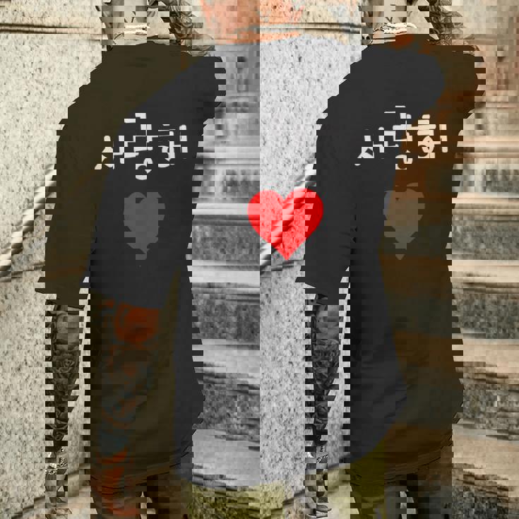 韓国ハングルサランヘ愛してるkdramak-Pop韓国 メンズTシャツ バックプリント 彼への贈り物