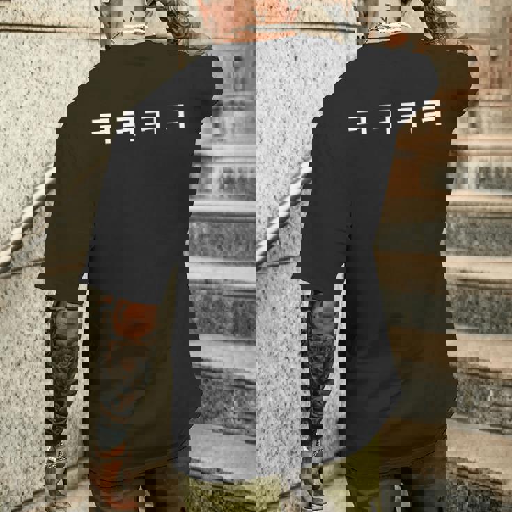 韓国語 ハングル 面白い 笑い キャラクター メンズTシャツ バックプリント 彼への贈り物