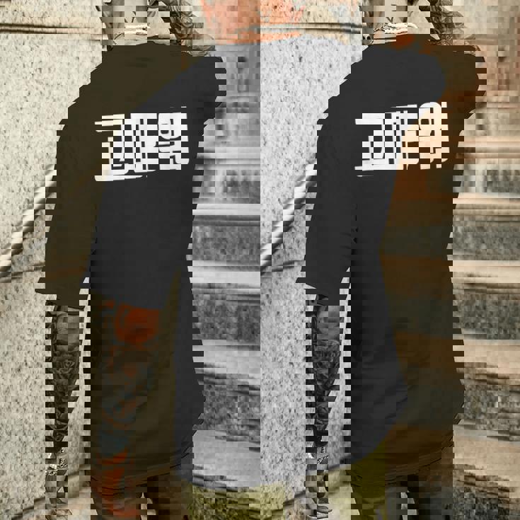 韓国語 面白tシャツ メンズ 韓国語での挨拶 ありがとう コマウォ 服 おもしろ 韓国 メンズTシャツ バックプリント 彼への贈り物