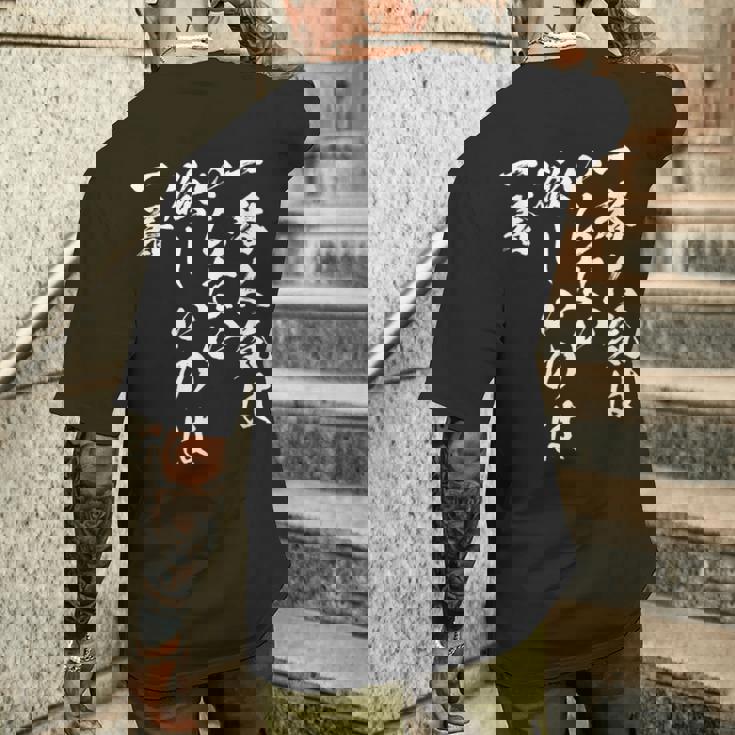 馬tシャツ レース 馬 乗馬 競馬 名言 ジョッキー 面白いtシャツ 文字入り メンズ おもしろ 筆文字 面白い メンズTシャツ バックプリント 彼への贈り物