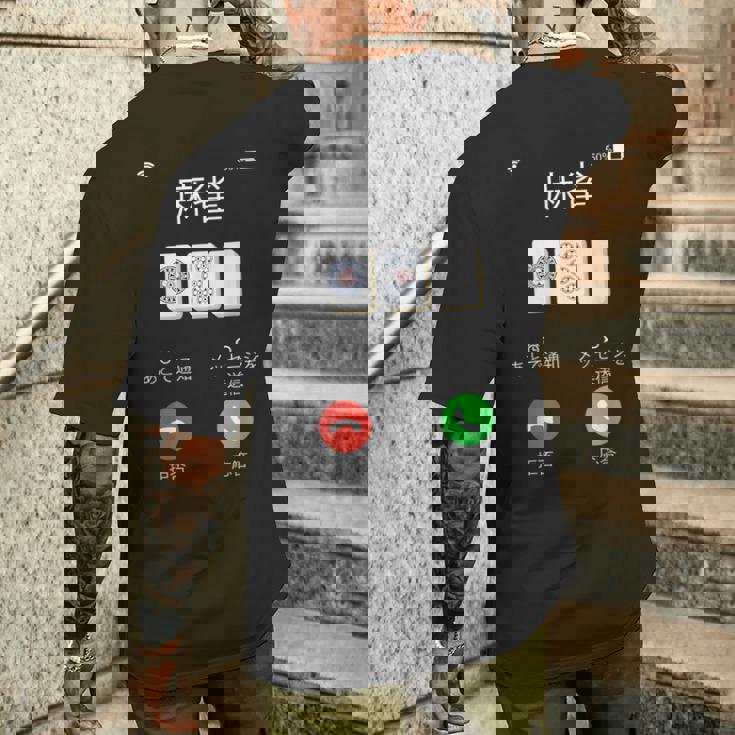 麻雀 牌 着信画面 おもしろ グッズ 服 面白いtシャツ 文字入り 面白い 文字 ネタ メンズ 雀士 メンズTシャツ バックプリント 彼への贈り物