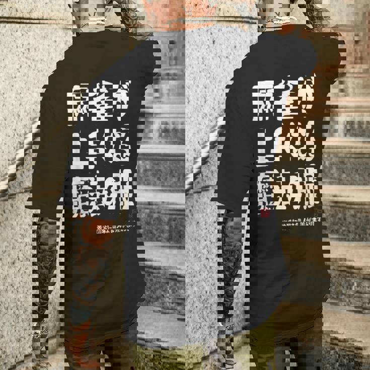 麻雀が強くなる魔法の服 メンズTシャツ バックプリント 彼への贈り物