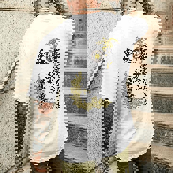 Kenko 必撮特攻服 ［背面デザイン濃色ボディ］ メンズTシャツ バックプリント 彼への贈り物