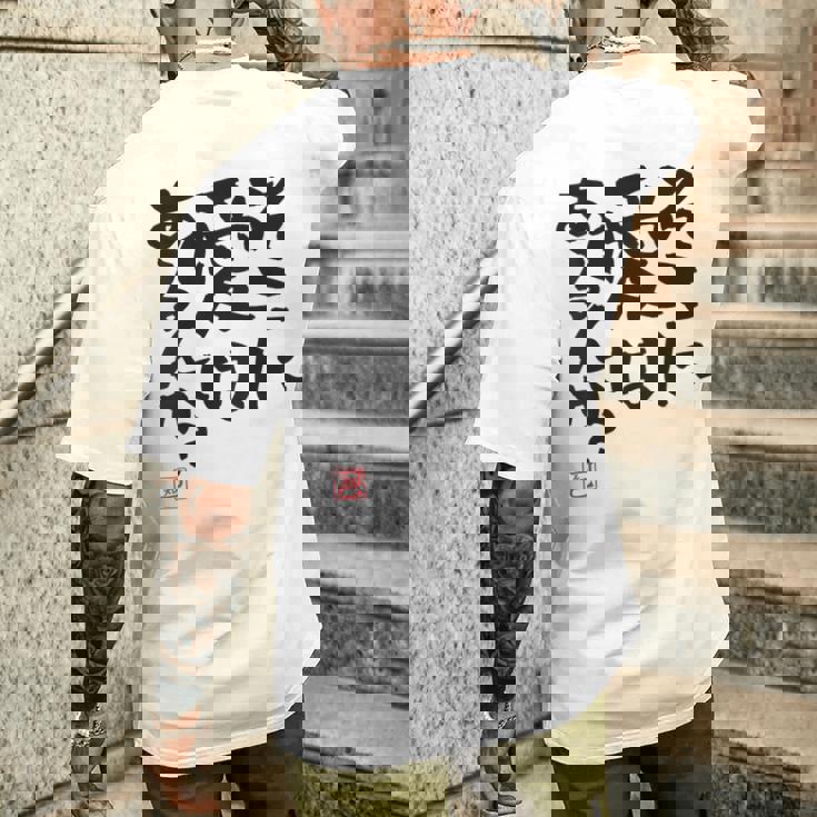 「そこに愛はあるんか？」おもしろ 筆文字 バック服 面白い文字入り メンズTシャツ バックプリント 彼への贈り物