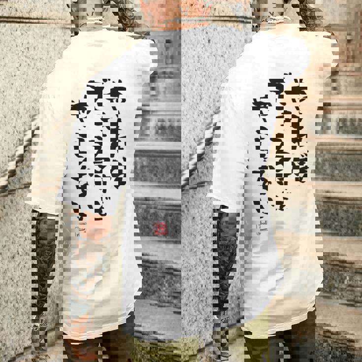 「やればできるけどやらない」文字入り おもしろ 筆文字 面白い 白服 面白い メンズTシャツ バックプリント 彼への贈り物