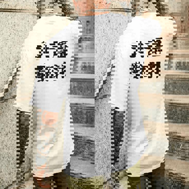 「ゴリラ語 喋れます」冗談 面白グッズ ごりら 猿 サル さる Gorilla 亜種 類人猿 ギャグ 文字 おもしろ メンズTシャツ バックプリント 彼への贈り物