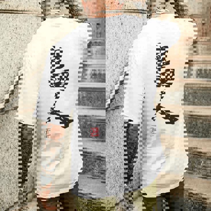 「島人（しまんちゅ）」おもしろ 筆文字 服 面白い文字入り メンズTシャツ バックプリント 彼への贈り物