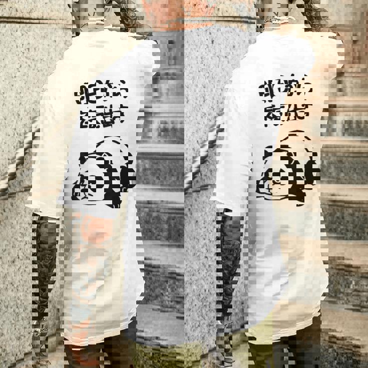 「明日から本気出す」文字入り！面白かわいい動物プリント メンズTシャツ バックプリント 彼への贈り物