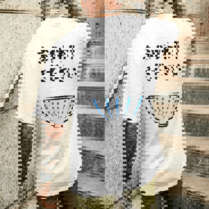 【おかわりください】ごはん 白飯 米 ご飯 おもしろ 可愛い 面白い ウケる ウケ狙い 大食い 爆笑 変人 ネタ 話題 メンズTシャツ バックプリント 彼への贈り物