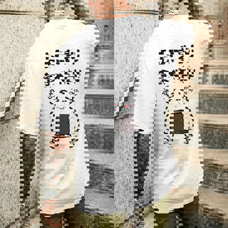 【おにぎり食べたい】おもしろ 面白い 文字 ウケる 文字入り ギャグ ネタ ウケ狙い お笑い 笑える ユーモア 言葉 メンズTシャツ バックプリント 彼への贈り物