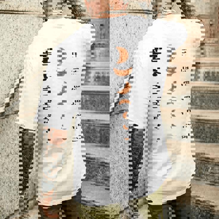 【ぎょうざ】餃子 視力検査 ギョーザ 可愛い 面白い おもしろ 文字入り ネタ ウケ狙い 食べ物 ごはん 変な 料理 メンズTシャツ バックプリント 彼への贈り物