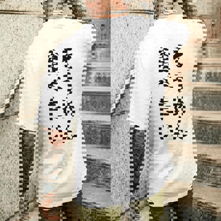 【そうめん食べたい】麺 素麺 夏 ネタ おもしろ 面白い 文字 文字入り ウケ狙い めん 料理 食べ物 食事 ラーメン メンズTシャツ バックプリント 彼への贈り物