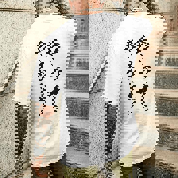 【やってやるよ】気合い やる気 頑張る 勉強 試合 試験 仕事 おもしろ 文字 面白い ネタ 笑える ウケ狙い ギャグ メンズTシャツ バックプリント 彼への贈り物