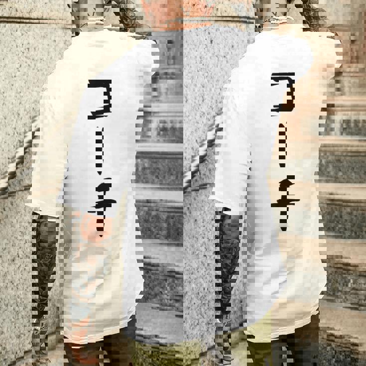 【コーチ】ギャグ ネタ ウケ狙い 笑える 笑いが取れる 面白い 文字 おもしろ メンズTシャツ バックプリント 彼への贈り物