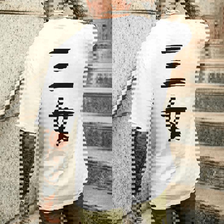 【三女】妹さん 妹 姉妹 親 親子 娘 家族 お揃い ペアルック 家族写真 ギャグ ネタ ウケ狙い 文字 おもしろ メンズTシャツ バックプリント 彼への贈り物