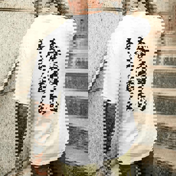 【今日もそうめん】麺 素麺 夏 ネタ おもしろ 面白い 文字 文字入り ウケ狙い めん 料理 食べ物 食事 ラーメン メンズTシャツ バックプリント 彼への贈り物