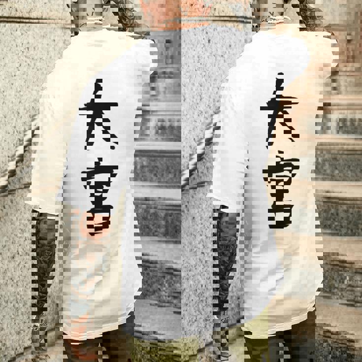 【大宮】苗字 名字 家族お揃い ギャグ ネタ ウケ狙い 面白い 名前 おもしろ 服 メンズTシャツ バックプリント 彼への贈り物