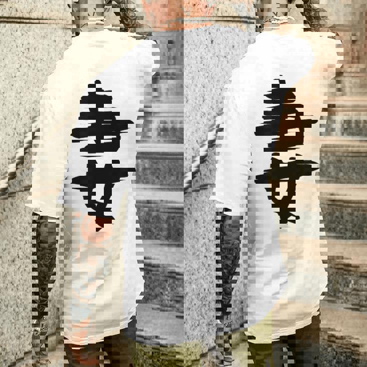 【妻】結婚祝い ペアルック 夫婦 記念日 バレンタイン ギャグ ネタ ウケ狙い 贈り物 ギフト 面白い おもしろ メンズTシャツ バックプリント 彼への贈り物