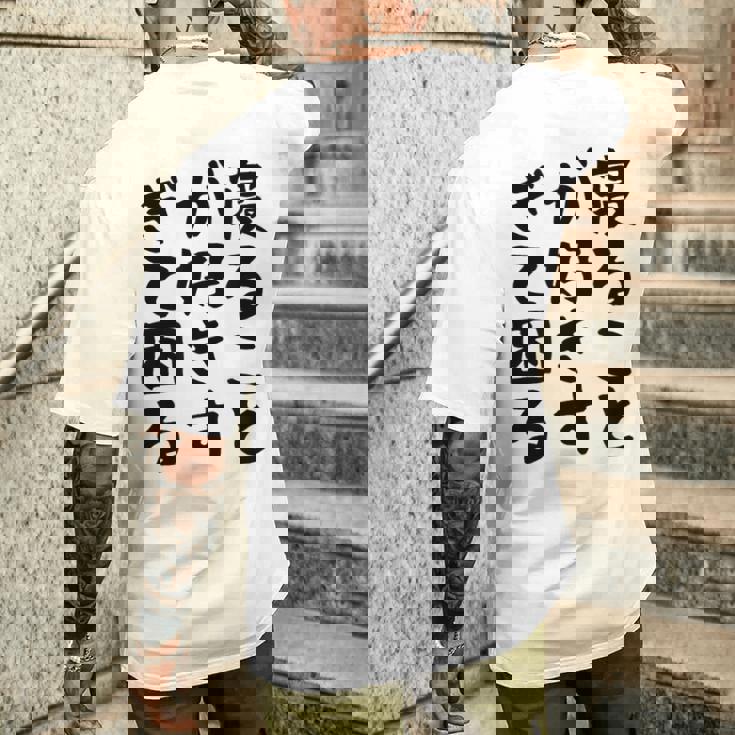 【寝ることが好きすぎて困る】遅刻 ネタ 寝たい 眠たい おもしろ 面白い ネタ ウケ狙い 笑える 文字 文字入り ギャグ メンズTシャツ バックプリント 彼への贈り物