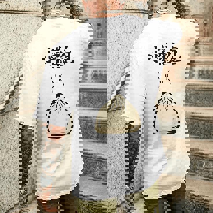 【小籠包】おもしろ 可愛い 面白い 餃子 ご飯 食べ物 中華 台湾 料理 文字入り ネタ ウケ狙い 笑える 変な メンズTシャツ バックプリント 彼への贈り物